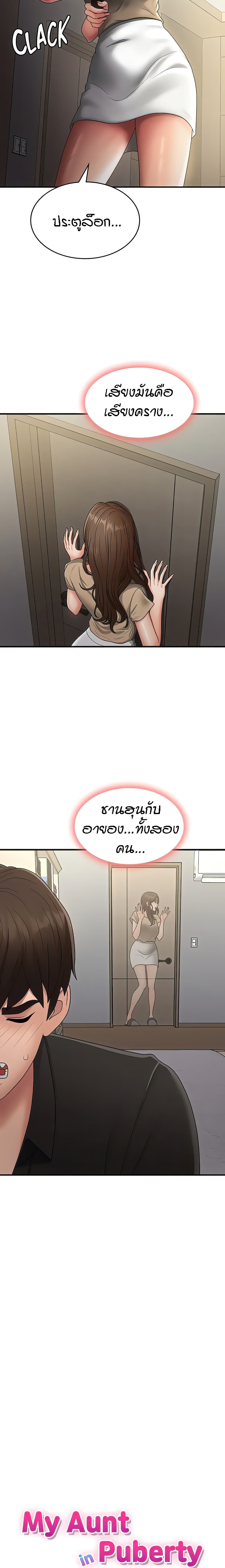 Doujin-Lc- อ่าน โดจิน มังฮวา เกาหลี ญี่ปุ่น จีน แปลไทย Aunt Puberty ตอนที่ 1 2 3 4 5 6 7 8 9 10 11 12 13 14 ฟรี ไม่มีโฆษณา อ่าน โดจิน Manhwa เกาหลี ญี่ปุ่น จีน เรามีครบ คัดมาให้เน้นๆ โดจิน 18+ รับประกันความฟินโดย  Doujin Lc